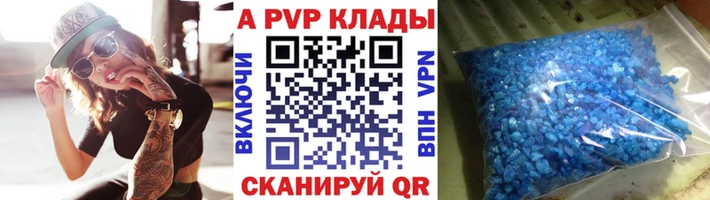 наркота  Долинск  Alpha PVP мука 