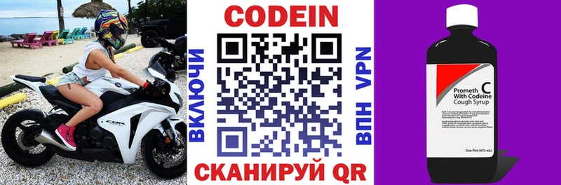 Кодеин напиток Lean (лин) купить наркотики цена Долинск
