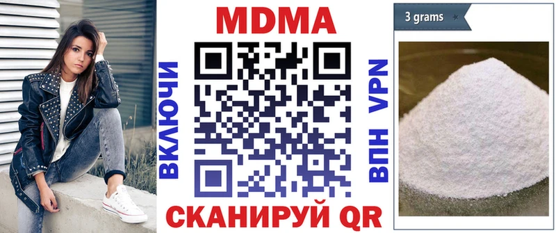 купить наркотики сайты  Долинск  МДМА молли 