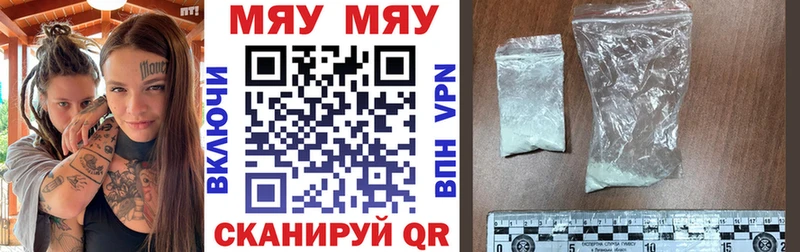 Меф мука Долинск