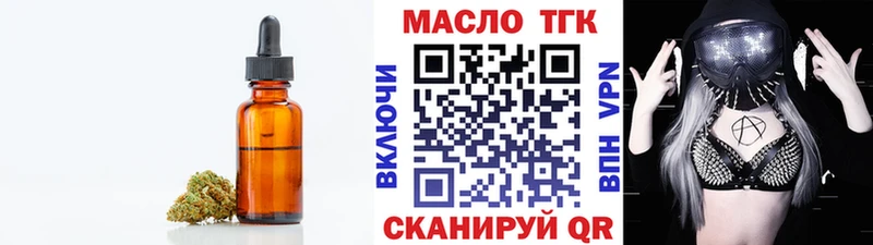 Дистиллят ТГК вейп  купить наркотики цена  kraken маркетплейс  Долинск 
